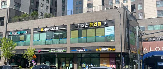 리더스한의원