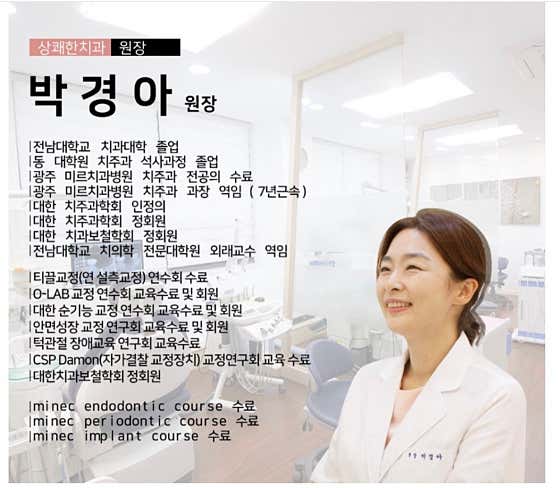 Refreshing Dental Clinic
