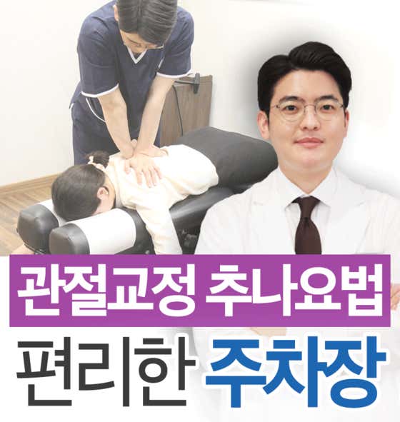 마디에스한의원