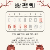 Yoo Dong-wook Korean Medicine Clinic
