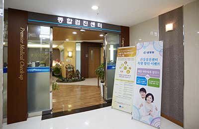 효산의료재단 지샘병원 종합검진센터
