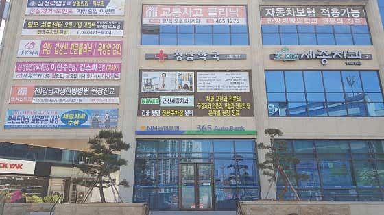 세종치과의원