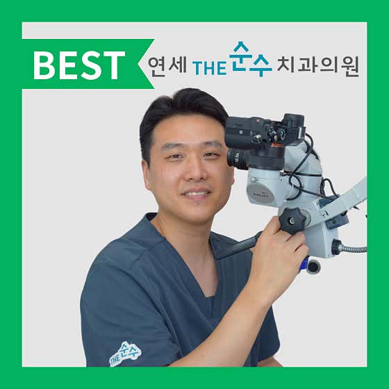 Yonsei The Soonsoo Dental Clinic