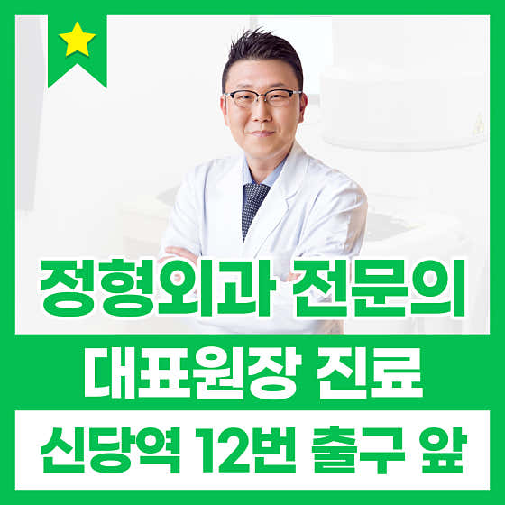 成模巴倫骨科診所