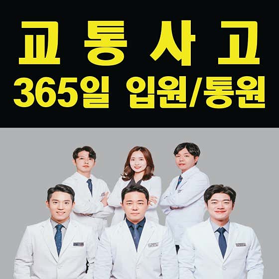 Donghaeng Korean Medicine Clinic