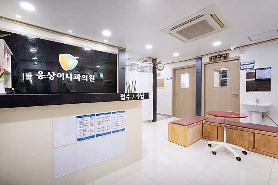 웅상이내과의원