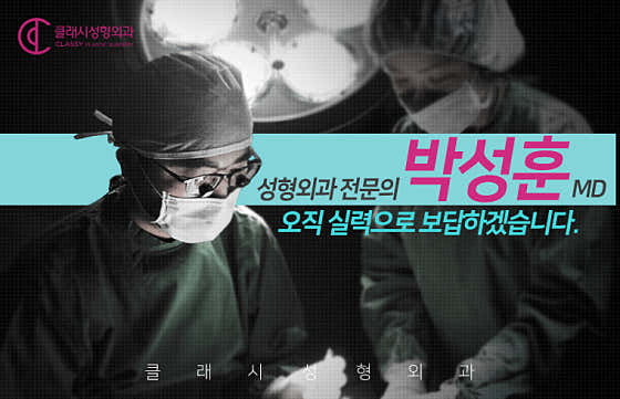 Classy Plastic Surgery Clinic