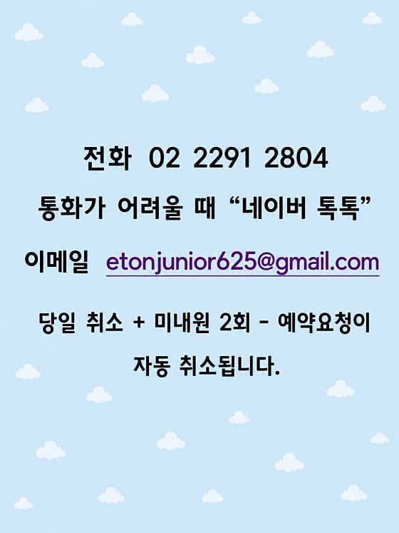 이튼주니어 치과의원
