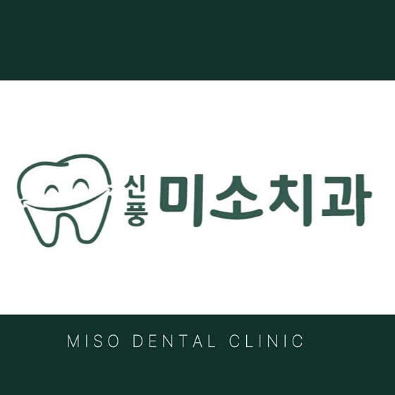 Shinpoong Miso Dental Clinic
