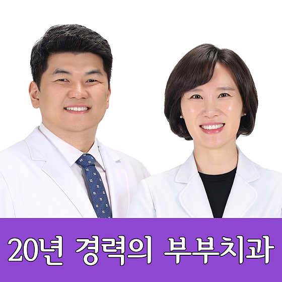 연세반가운치과의원