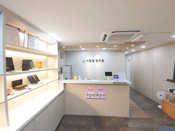 Achimbit Korean Medicine Clinic