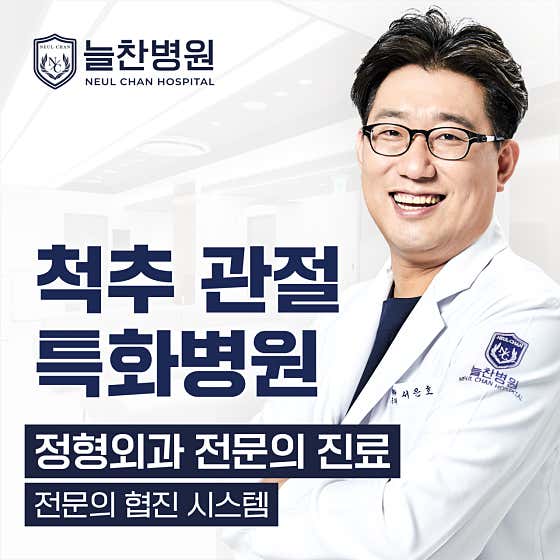 諾爾昌醫院