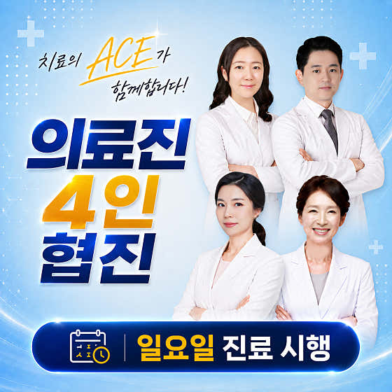 Guro Ace Orthopedic Clinic, Namguro Station