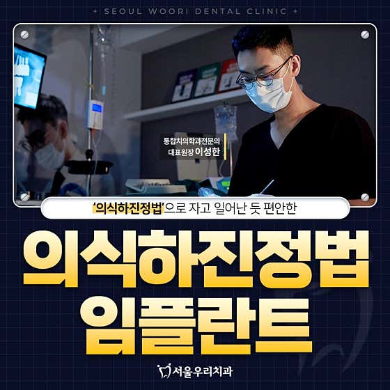 서울우리치과의원 마포