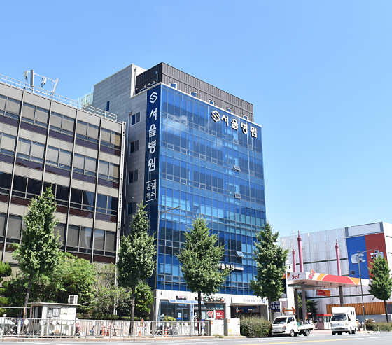 서울병원