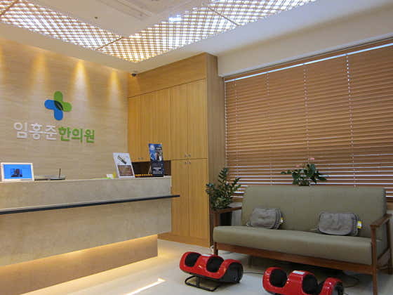 Im Hong-jun Korean Medicine Clinic