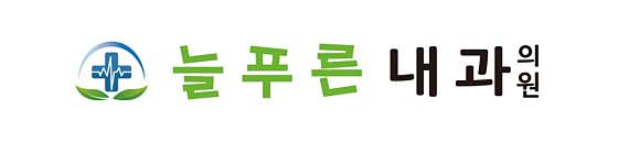 紐普倫內科診所
