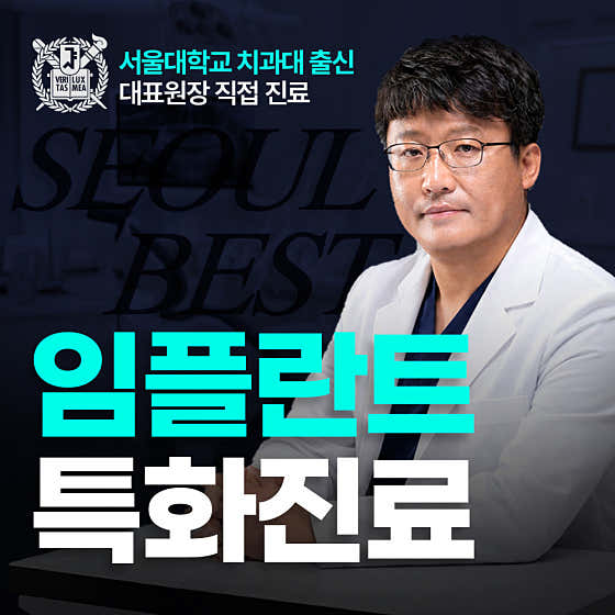 Seoul Best Dental Clinic Yangsan