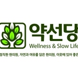 한음한방신경정신과한의원 천안아산점