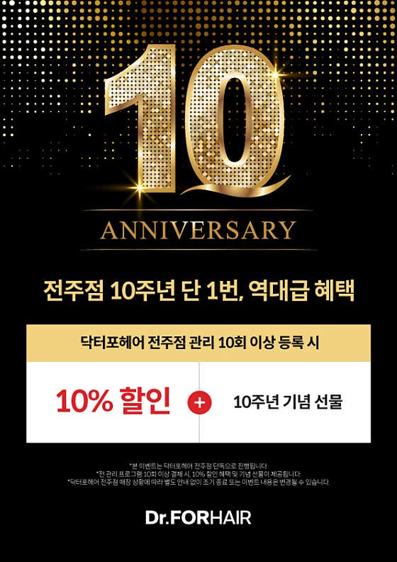 Dr. For Hair Jeonju Branch