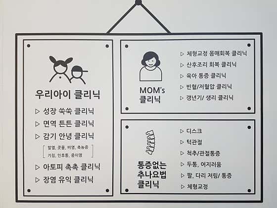 Uriai Korean Medicine Clinic