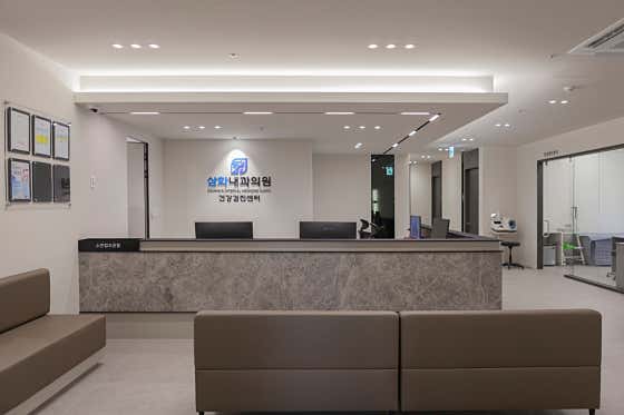 Samhwa Internal Medicine Clinic