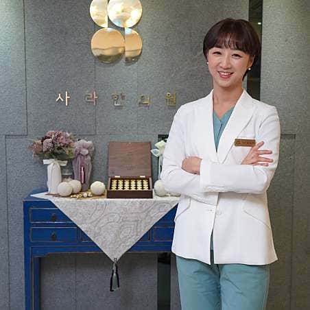 사라한의원