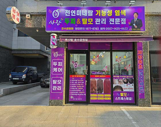헤어캐슬