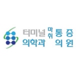 민상혁기둥정형외과의원