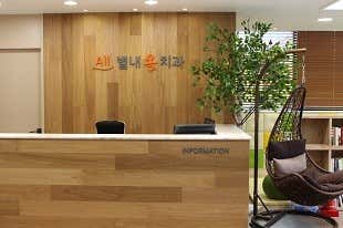 Byeollae All Dental Clinic