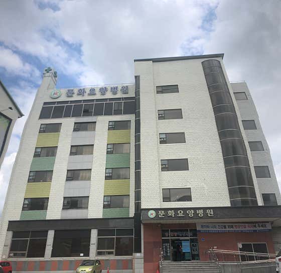 文化醫療財團文化銀髮護理醫院