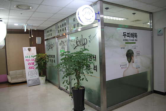 에디쁘 안양지역본부