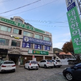 Daesan Korean Medicine Clinic
