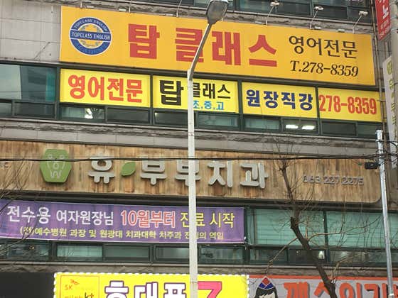 Hububu Dental Clinic