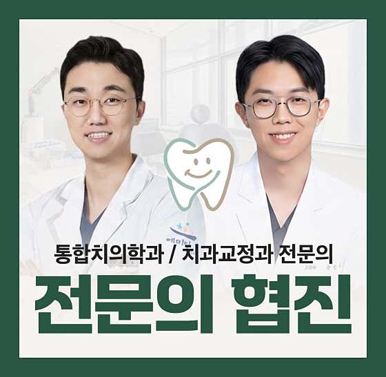 Yemidam Dental Clinic Gimpo