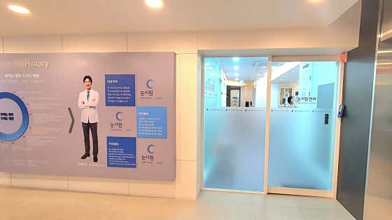 Nunsiwon Ophthalmology Clinic
