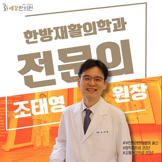 Yegang Korean Medicine Clinic