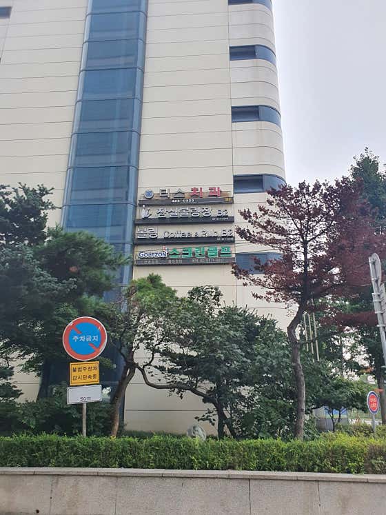 티스치과의원