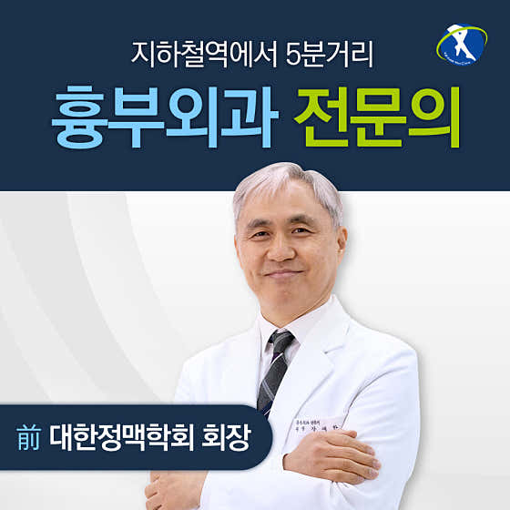 藍脈胸腔外科診所