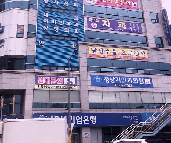 Jeong Sang-gi Ophthalmology Clinic