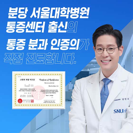 Fine Pain Medicine Clinic Sindang