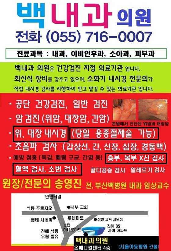 백내과의원