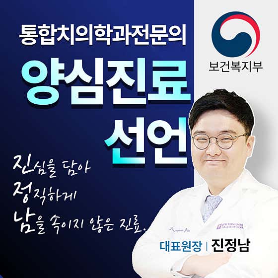 Dr. Jin Dental Clinic Guro