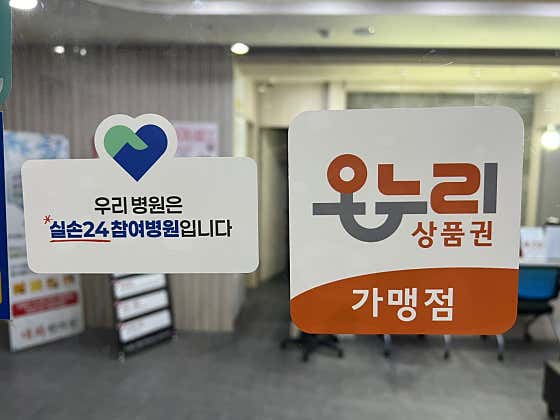 Daehwa Korean Medicine Clinic