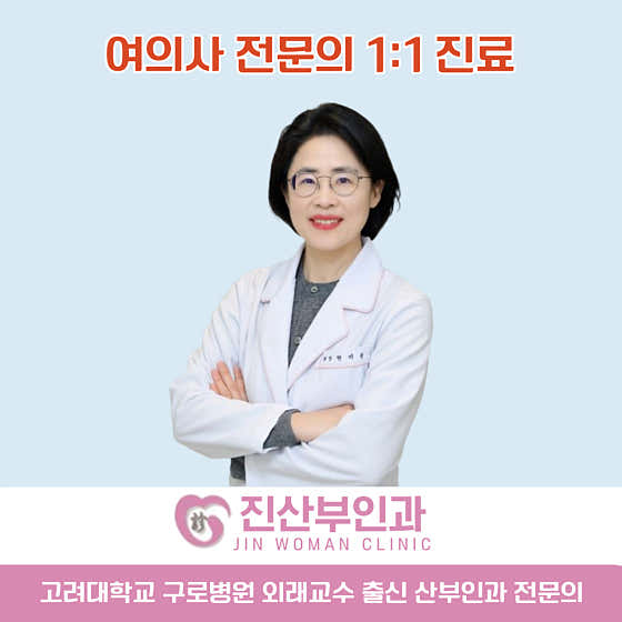 진산부인과의원