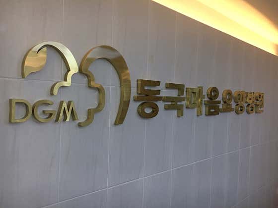 Dongguk Mind Nursing Hospital