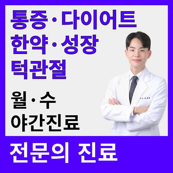 몸바로한의원 김포
