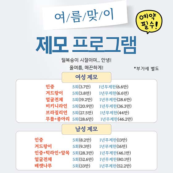 봄봄한의원