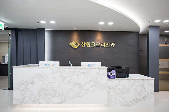 Changwon Glorian Clinic