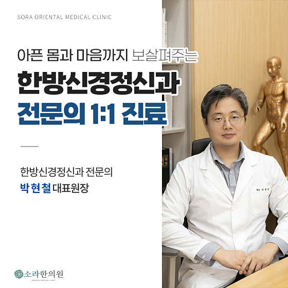 索拉東方神經精神診所